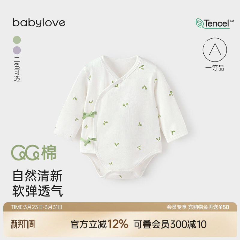 babylove婴儿包屁衣春夏新生儿三角哈衣初生满月宝宝爬服萌芽