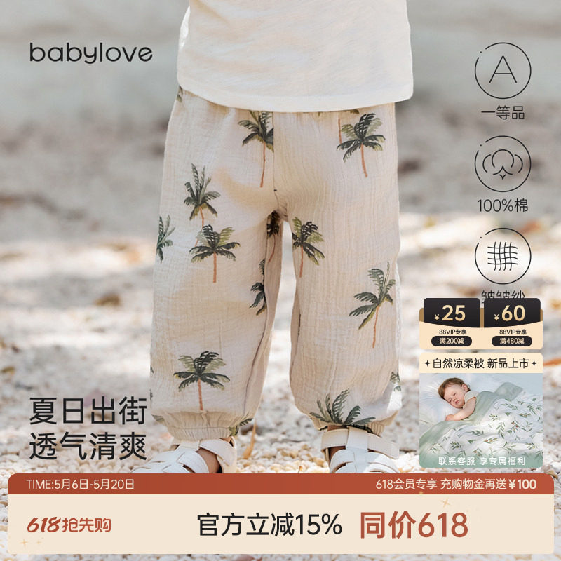 babylove宝宝防蚊裤夏季薄款纯棉纱布婴儿休闲束脚裤子外出灯