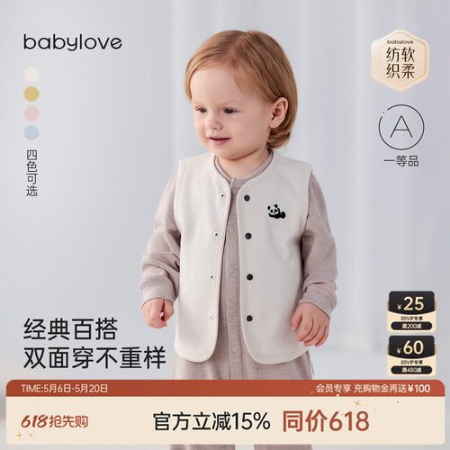 babylove婴儿马甲春秋季男女宝宝纯棉背心外穿条纹双面穿百搭坎肩