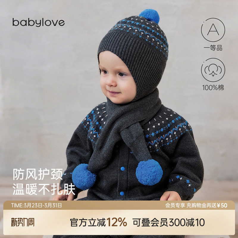 babylove宝宝交叉围巾纯棉保暖防寒针织围脖护颈百搭婴儿外出