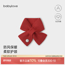 babylove宝宝围巾冬季 婴儿针织防寒围脖加厚护颈防风保暖拜年脖套