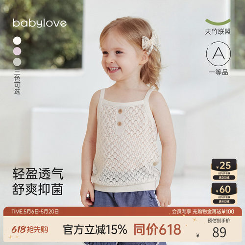 babylove婴幼儿夏季针织吊带