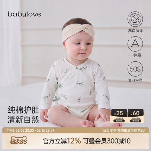 纯棉护肚桉叶设计清新自然