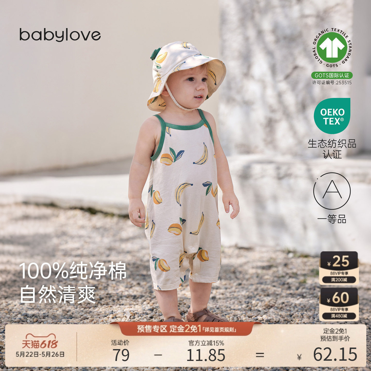 babylove婴儿吊带连体衣夏季薄款纯棉宝宝哈衣外出爬服果漾轻