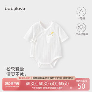 babylove新生儿包屁衣夏薄款 婴儿睡衣纯棉爬服 宝宝三角哈衣7分袖