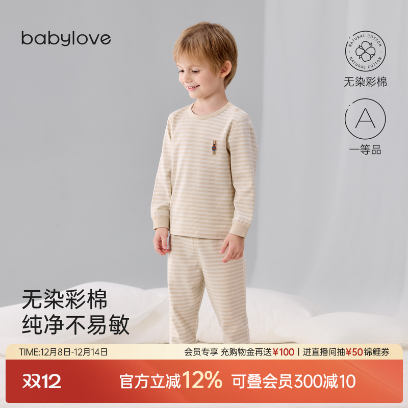babylove宝宝内衣套装春秋季彩棉分体家居服婴幼儿纯色睡衣两件套