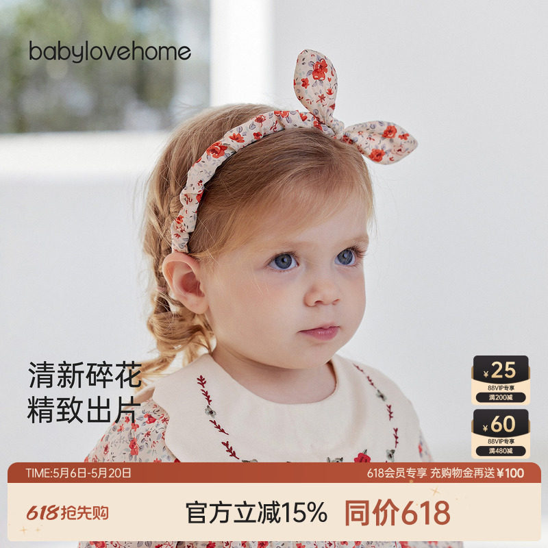 babylove女宝宝碎花发箍婴幼儿蝴蝶结发卡发带甜美不勒头百搭