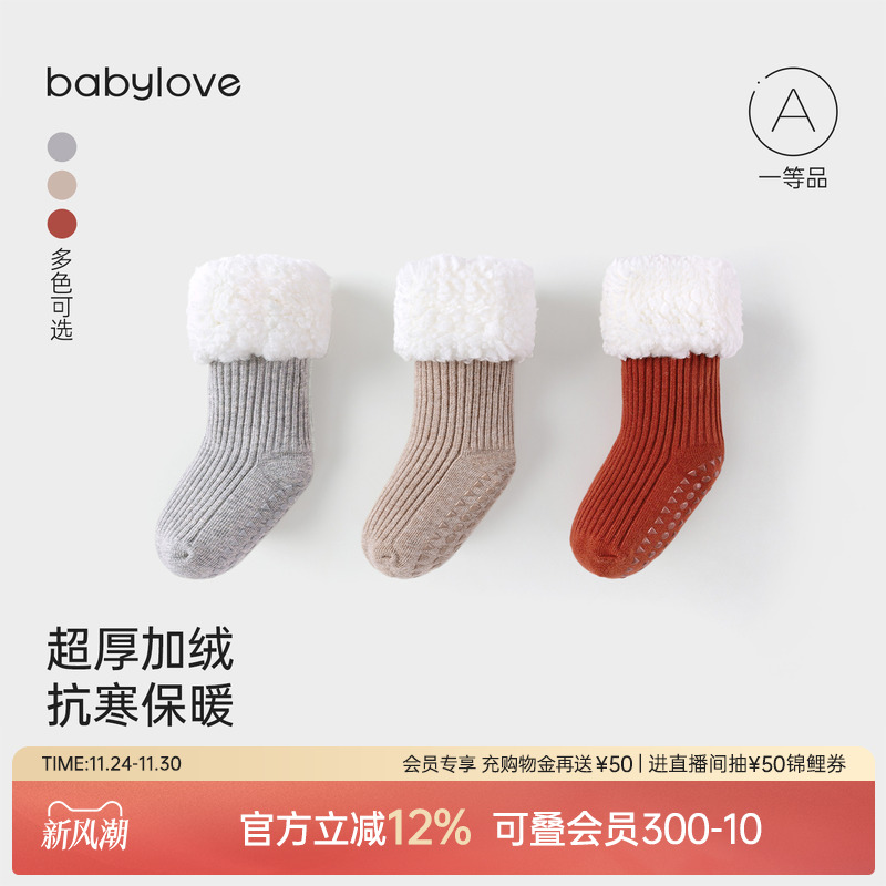 超厚加绒抗寒保暖