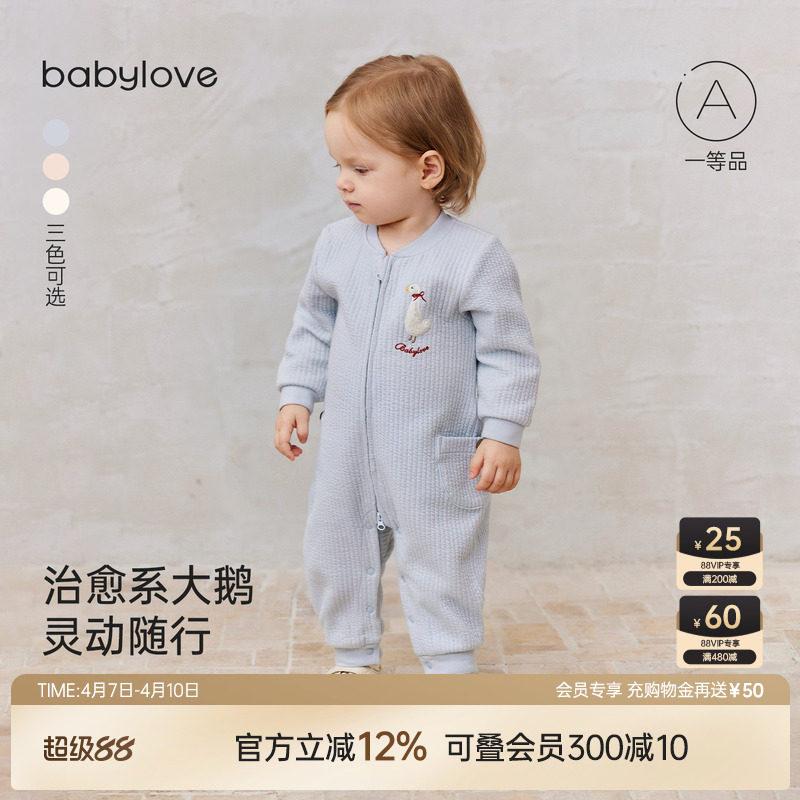 babylove婴儿连体衣春秋季哈衣爬服宝宝简约薄夹棉衣服休闲外