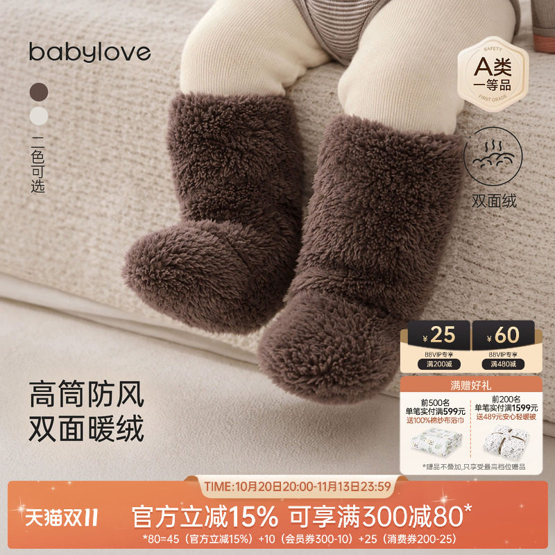 babylove新生儿脚套冬季防风保暖护脚鞋套婴儿居家高筒毛绒袜套