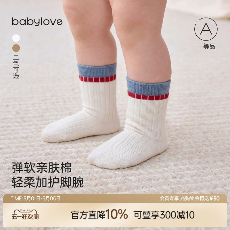 【袜子合集】babylove宝宝袜子春秋婴儿袜百搭中筒袜弹力拼色