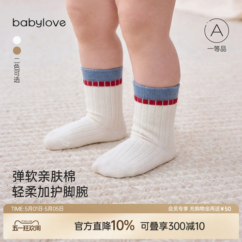 弹软亲肤棉轻柔加护脚腕棉柔内里贴肤不扎脚