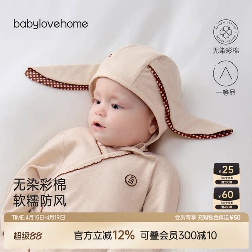 无染彩棉 软糯防风