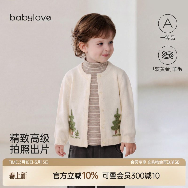 babylove婴儿针织开衫春秋外穿羊毛毛衣外套宝宝百搭衣服浮翠流丹