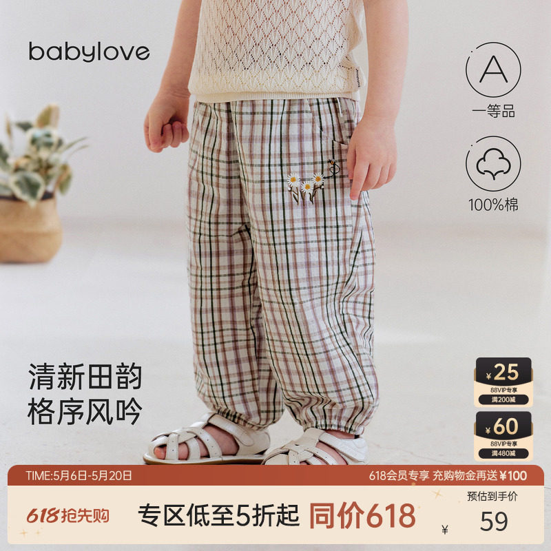 [618回馈价]babylove女宝宝防蚊裤夏季纯棉宽松外出裤子