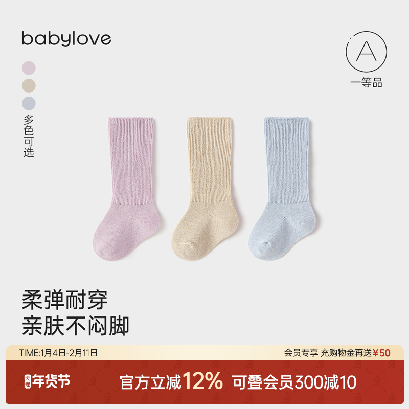 babylove婴儿袜子春秋莫代尔棉高筒袜宝宝弹力长筒袜纯色百搭
