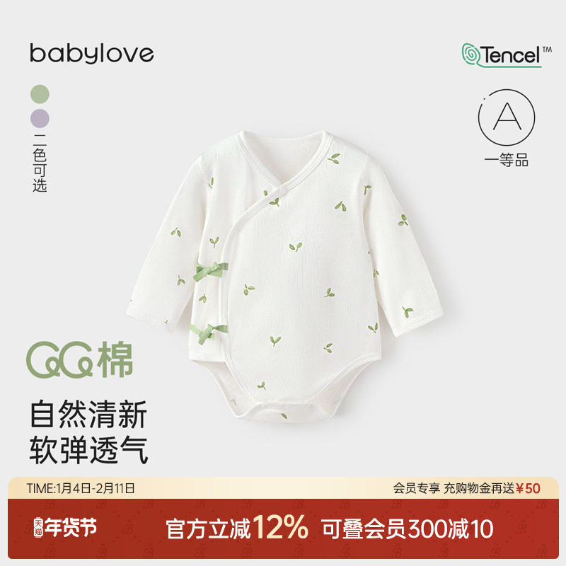 babylove婴儿包屁衣春夏新生儿三角哈衣初生满月宝宝爬服萌芽