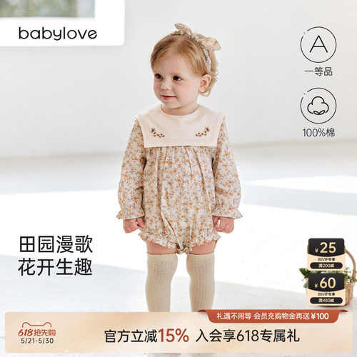 田园漫歌花开生趣
