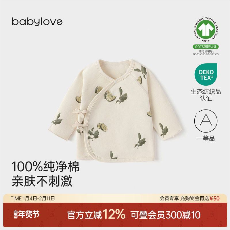babylove新生儿半背衣春秋季纯棉护肚上衣宝宝婴儿衣服柠静致远,童装/婴儿装/亲子装,保暖上装,淘宝优惠券,粉丝福利购,淘宝优惠卷