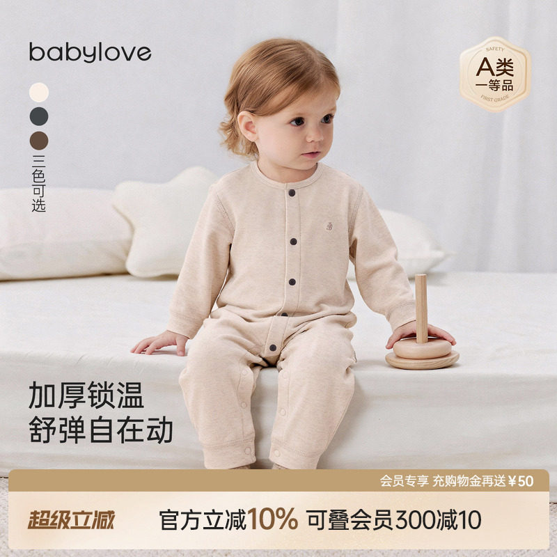 babylove婴儿连体衣秋冬季加厚保暖弹力哈衣爬服宝宝衣服打底睡衣