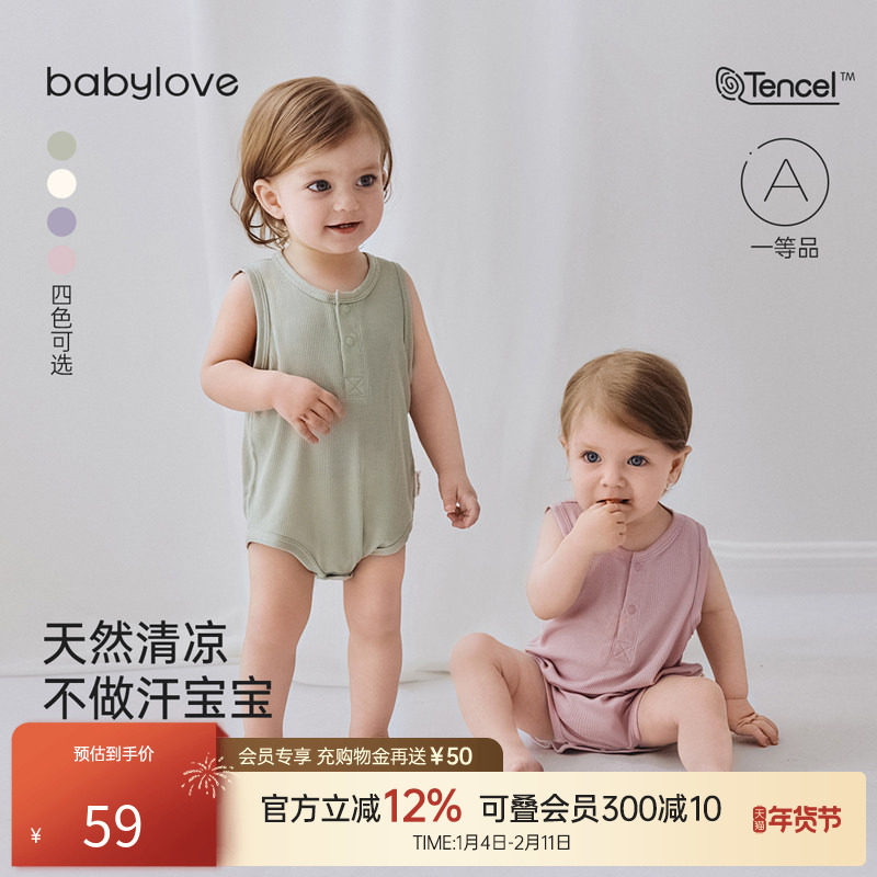 babylove婴儿包屁衣夏季清凉莫代尔睡衣宝宝无袖背心三角哈衣