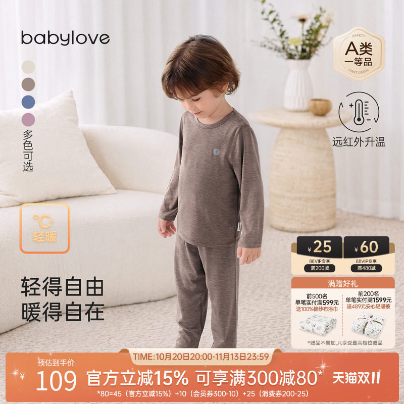 babylove宝宝家居服套装秋冬季轻薄打底内衣男女儿童轻暖秋衣秋裤