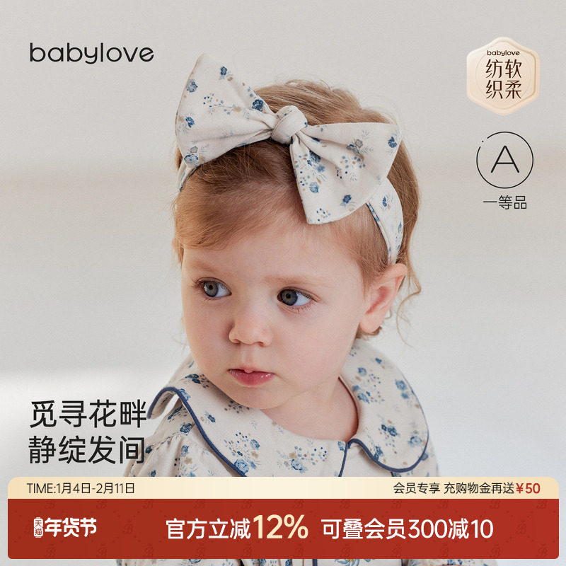 babylove【安心柔】女宝宝发饰纯棉碎花公主蝴蝶结发带觅寻花