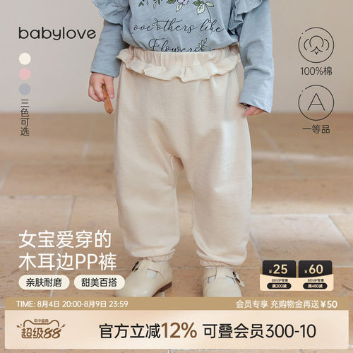 立体裆型PP加宽 满足各种大动作