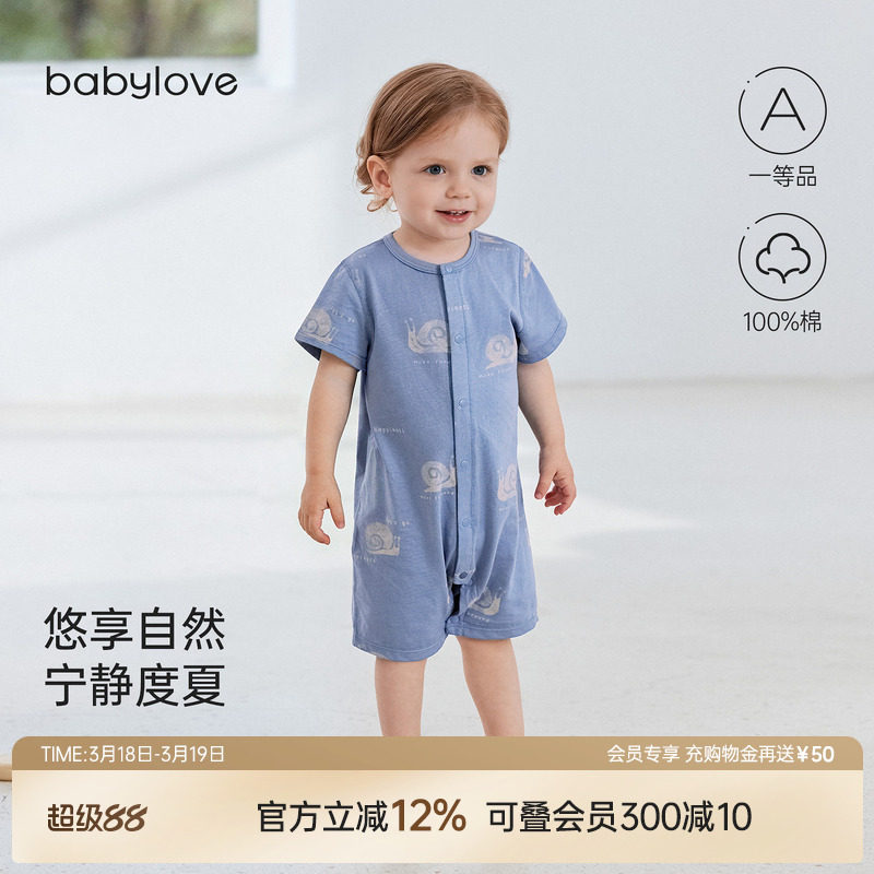babylove婴儿连体衣夏季薄款男宝宝纯棉短袖透气哈衣夏装慢慢
