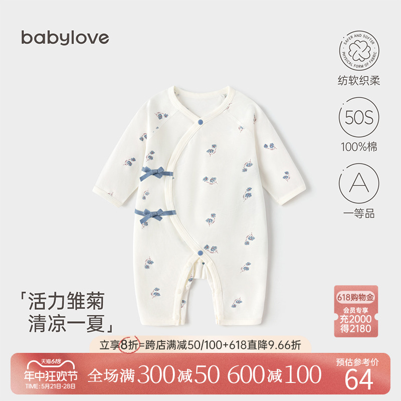 babylove新生儿哈衣纯棉夏季薄款