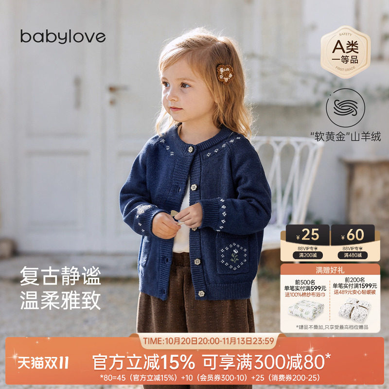 babylove女宝宝外套秋冬毛衣含羊毛羊绒针织开衫百搭外出毛织上衣