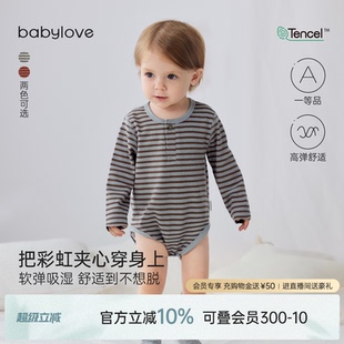 babylove婴儿包屁衣春秋莫代尔棉宝宝三角哈衣爬服弹力条纹打底衣