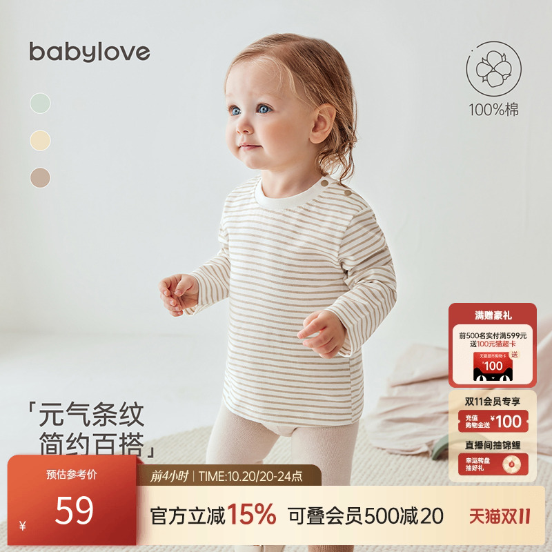 babylove圆领休闲长袖条纹T恤