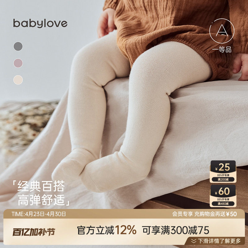 babylove婴儿连裤袜春秋袜子宝宝过膝袜长筒高弹不勒腿百搭打