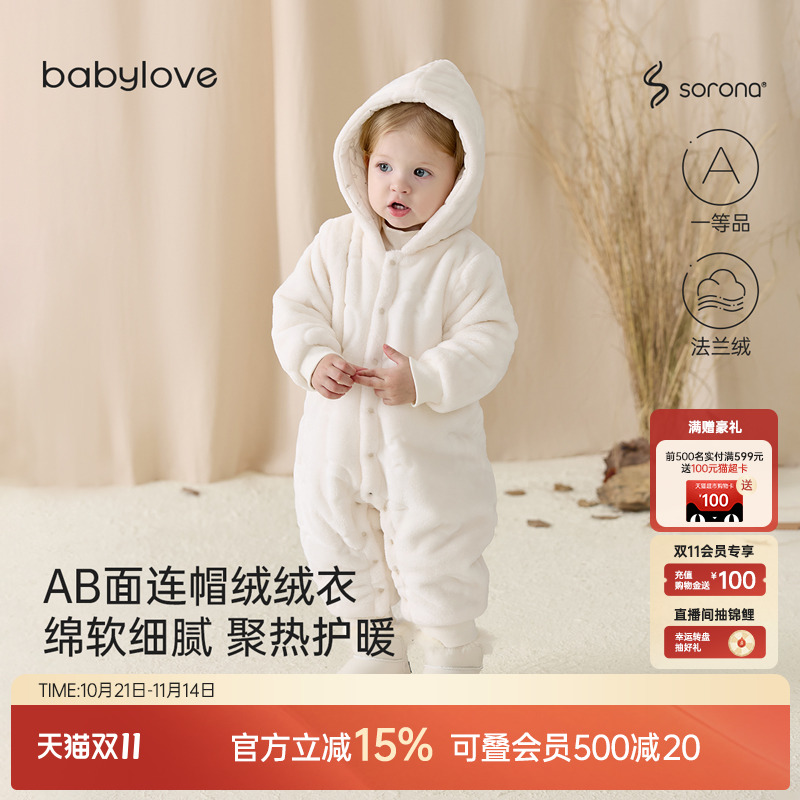 AB面连帽绒绒衣 绵软细腻 聚热护暖