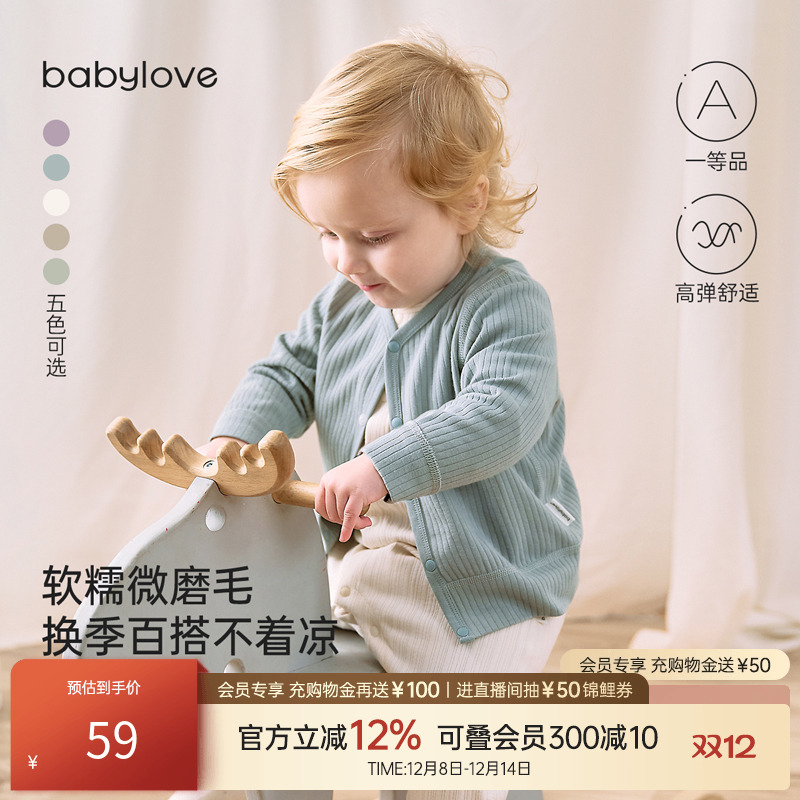 babylove宝宝开衫春秋长袖婴幼儿外套弹力外穿休闲上衣简约百搭