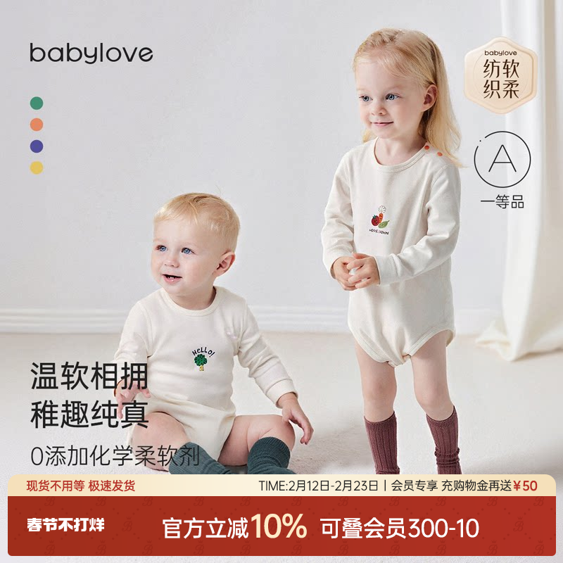 babylove【安心柔】婴儿包屁衣春秋纯棉宝宝三角哈衣知蔬达理