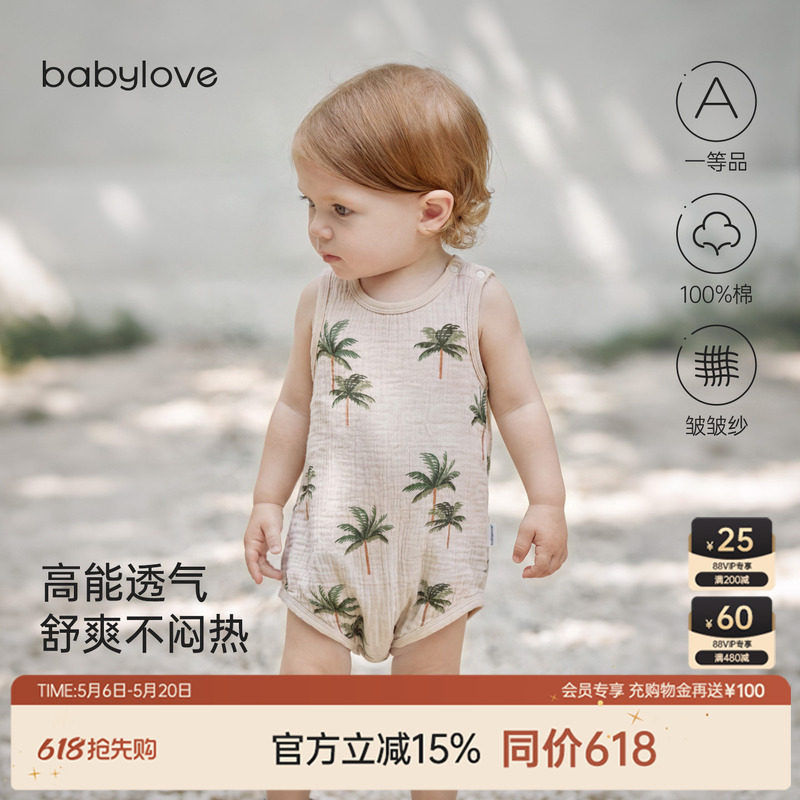 babylove婴儿背心包屁衣夏季纯棉纱布透气宝宝三角哈衣爬服夏