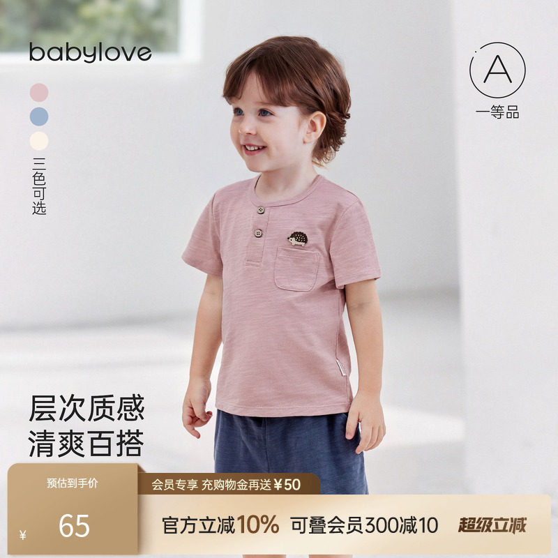 babylove宝宝短袖t恤夏季薄款竹节棉上衣男女童休闲百搭刺绣