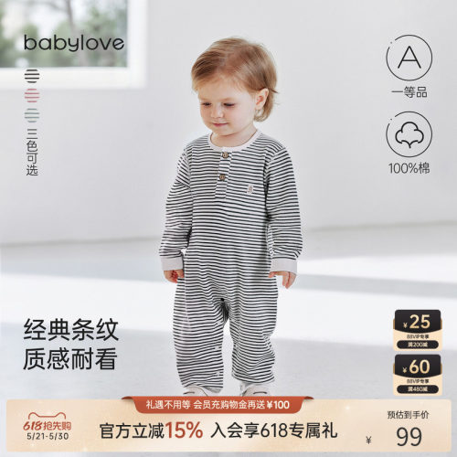 babylove纯棉条纹春秋婴儿哈衣