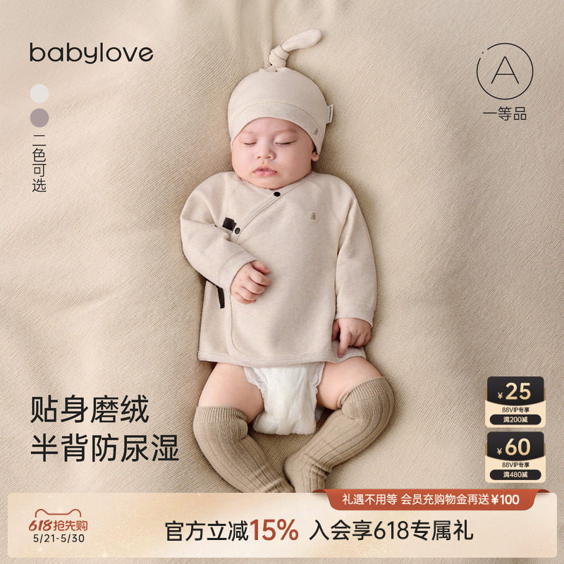 babylove新生儿半背衣春秋季婴儿和尚服弹力上衣满月宝宝护肚