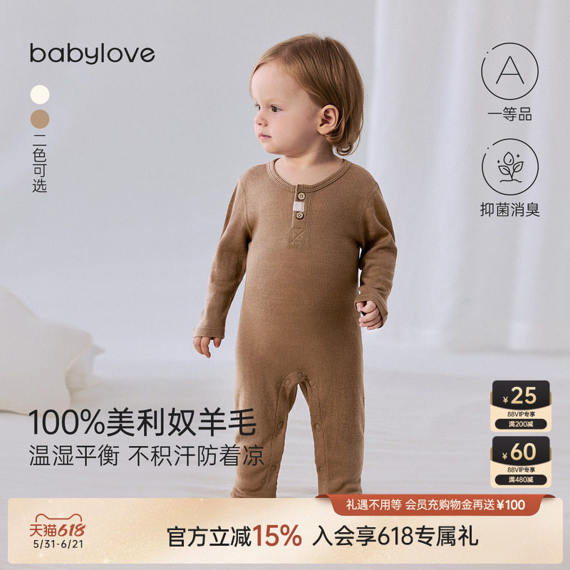 babylove婴儿连体衣春秋纯羊毛宝宝哈衣爬服纯色睡衣保暖衣服