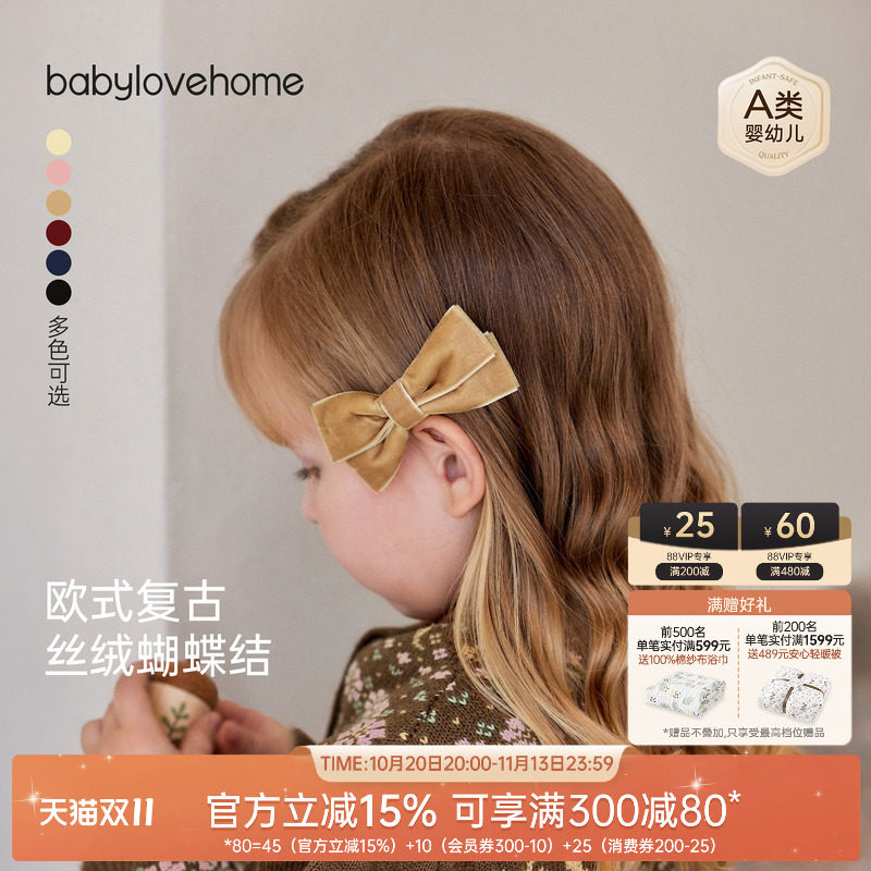babylove女宝宝发饰婴儿发夹公主蝴蝶结发卡女童不伤发头饰刘海夹