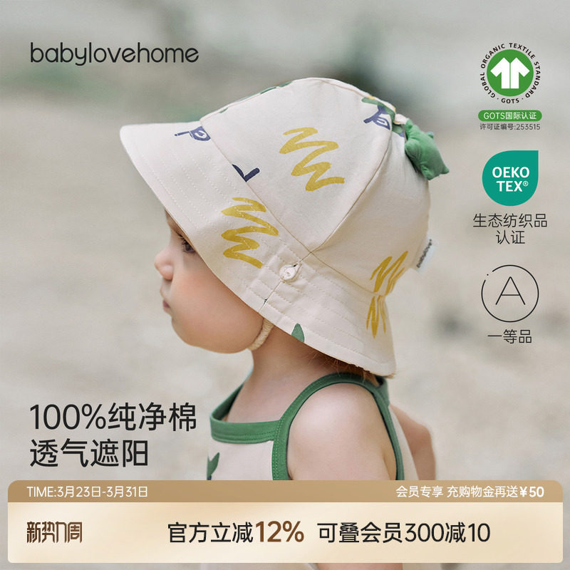 babylove婴儿遮阳帽夏季纯棉外出防晒帽子宝宝百搭渔夫帽魔法