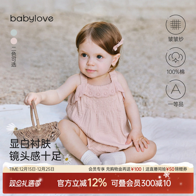 babylove女宝宝吊带包屁衣夏季纯棉纱布三角哈衣甜美花边透气