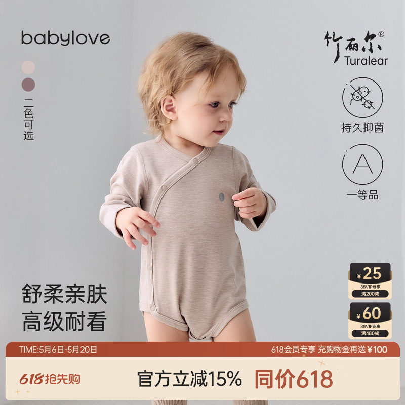 babylove婴儿包屁衣春秋款三角哈衣爬服宝宝睡衣竹丽尔家居服