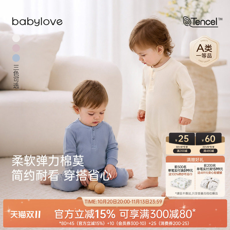 babylove婴儿连体衣春秋季男女宝宝哈衣爬服莫代尔棉简约纯色