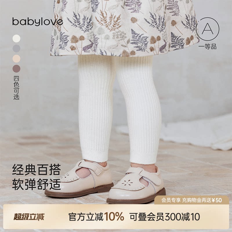 babylove婴儿打底裤春秋款弹力裤宝宝休闲裤居家内穿纯色百搭