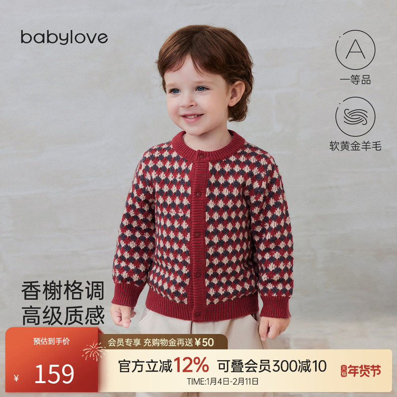 【清仓】babylove宝宝针织开衫秋冬婴儿保暖毛衣百搭衣服羊毛外套