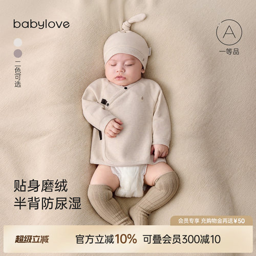 半背防尿湿 省心打理